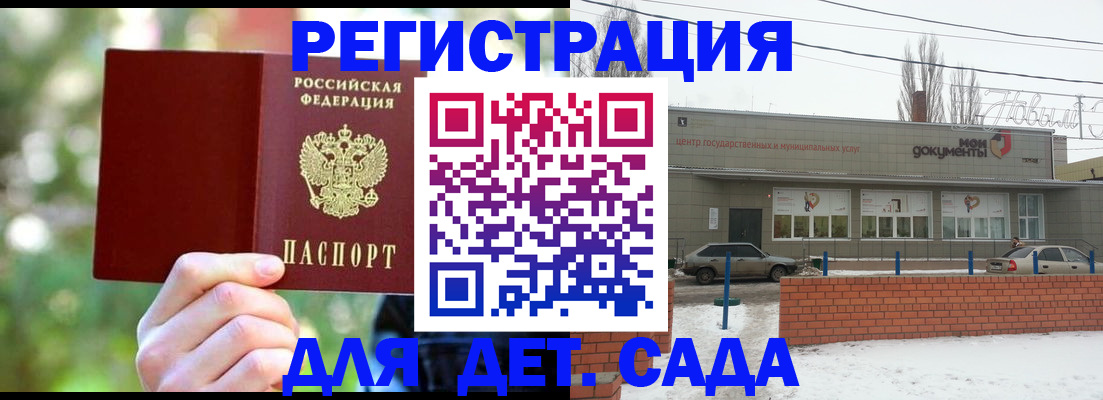 прописка паспорт в Курске