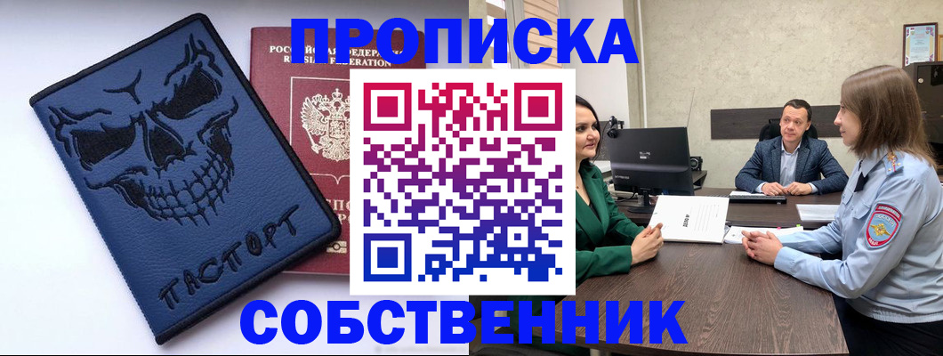 регистрация для школы в Курске