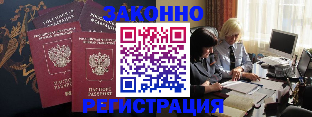 пропишу в квартире в Курске